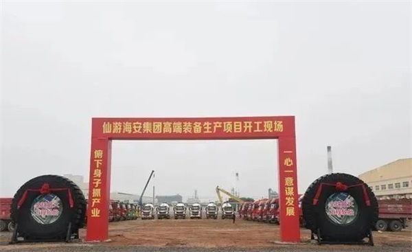 两大轮胎项目，集中开工！