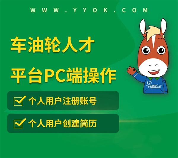 如何在轮胎行业更好的找到靠谱工作？