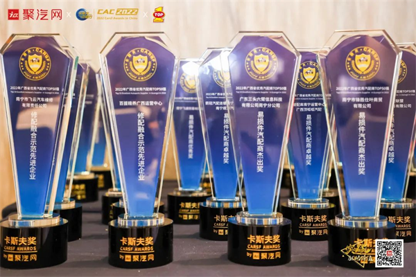 2022新变量下汽配商二次增长(广西)研讨会在南宁举行