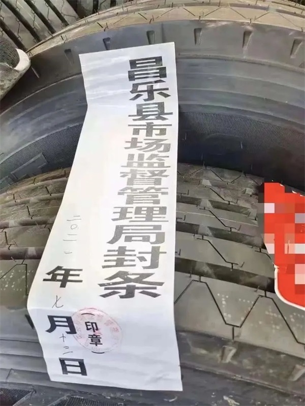 经销商窜货，这家轮胎企业直接取消合作并严厉罚款！