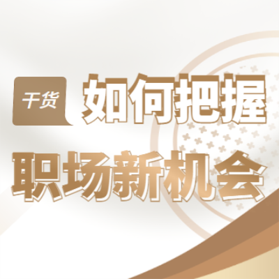 腾讯35岁员工真实收入曝光，道出职场新机会