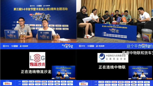 2022“5·6卡友节x卡友说上线2周年”抗疫系列活动圆满收官！