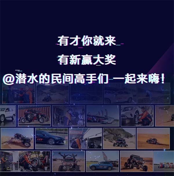 视频征集令丨听说，你才是真正的民间高手？