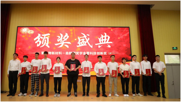 强强聚合育人才 2022年度青科大聚合物新材料-森麒麟奖励基金颁奖仪式圆满落幕