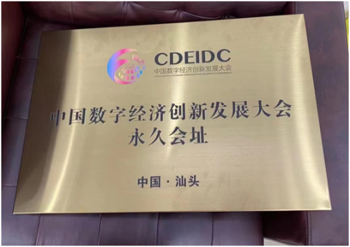 院士赋能！汽车工程机械和轮胎产业链数字化如何搞？