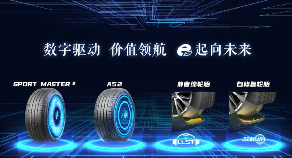 五款新品齐发！玲珑轮胎强势抢占新能源赛道