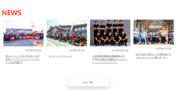 CST正新轮胎日本官网上线啦