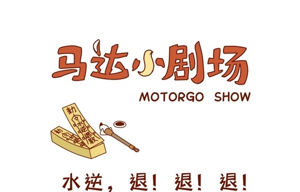 水逆来了 怎么办？