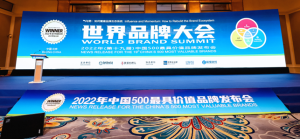 贵州轮胎前进品牌价值再次提升