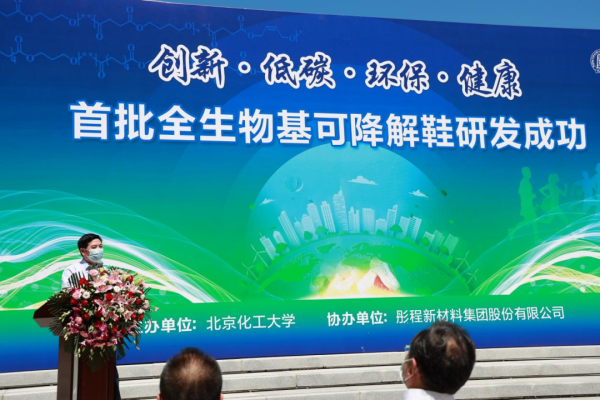 世界首创！全生物基可降解鞋研发成功