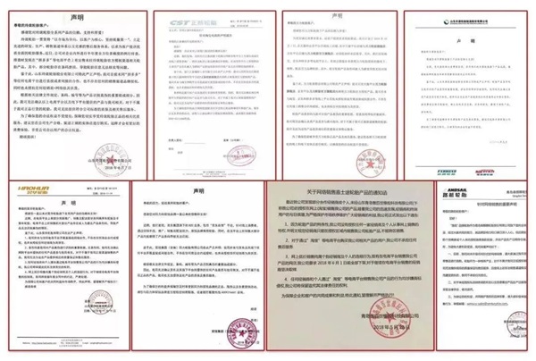 玛吉斯轮胎严正声明！出售这种轮胎的经销商取消合作！