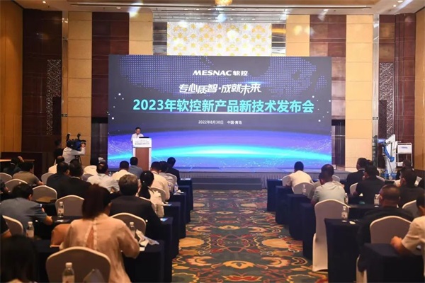 软控四项新产品新技术全球首发橡胶行业首创的三大平台同时发布