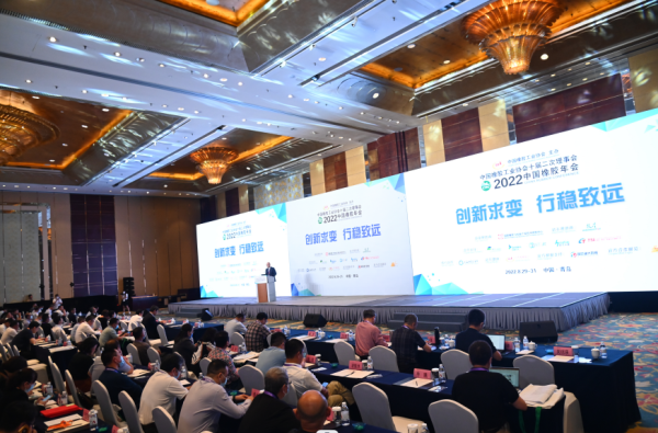 2022中国橡胶年会盛大开幕，行业大咖齐聚透露重大信息