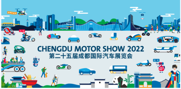 固特异亮相2022成都车展，以科技探索无限精彩