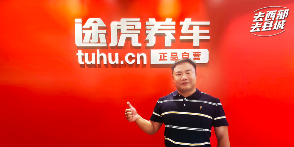 首店月进店超1400台，二店次月盈亏平衡，汽修新人凭啥开店这么牛？