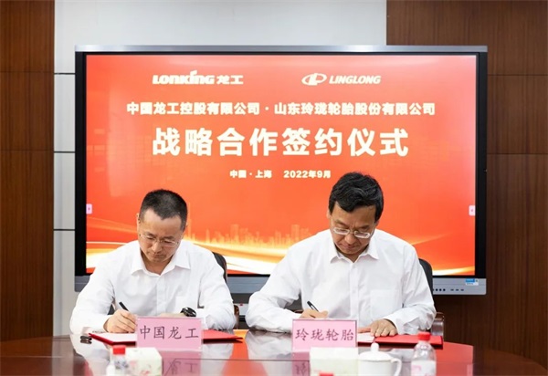 玲珑轮胎携手中国龙工，聚力合作推进工程机械高质量发展