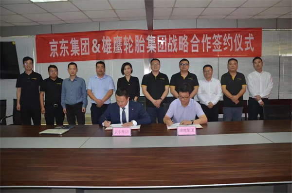 广饶轮胎联手电商巨头，探索行业数智化发展