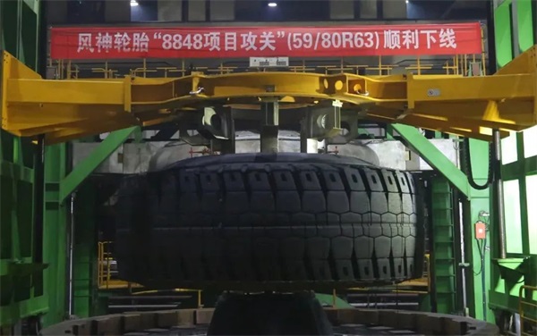 “巨无霸”轮胎下线——风神轮胎成功自主研发新款子午工程巨胎