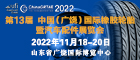 开幕倒计时35天!第十三届中国（广饶）国际橡胶轮胎暨汽车配件 展览会筹备工作稳步推进