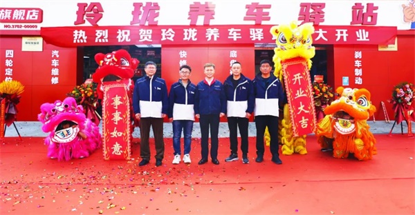 攻城拔寨，旗开得胜！看玲珑养车驿站如何帮门店解决经营痛点