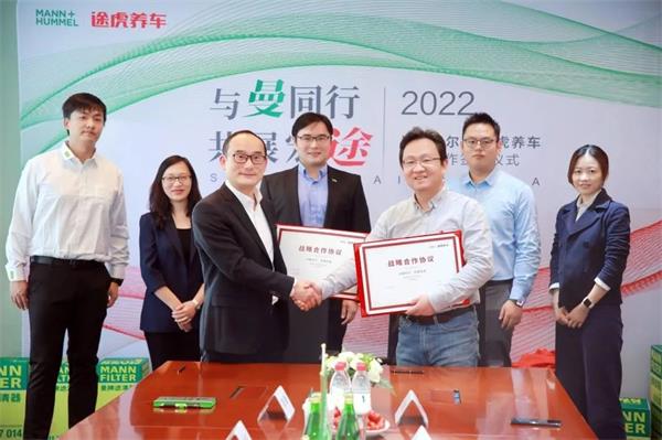 新能源时代又一重磅事件！途虎养车与曼胡默尔达成战略合作