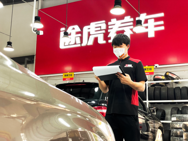 中国汽车流通协会发布新能源车售后服务标准，途虎养车参与制定