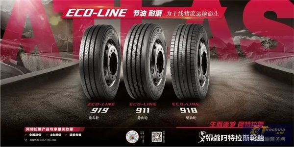 构建全新商用车汽后服务体系，阿特拉斯卡友之家正式启动