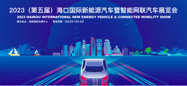 2023开年重磅大戏 哈弗H-DOG即将闪耀海口国际新能源车展