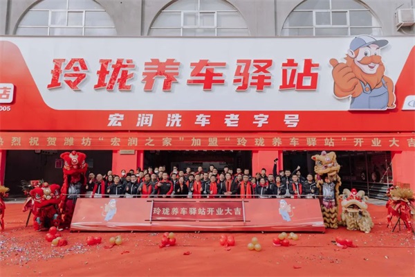 13家门店盛大开业！玲珑养车驿站迈出成为汽后行业标杆重要一步