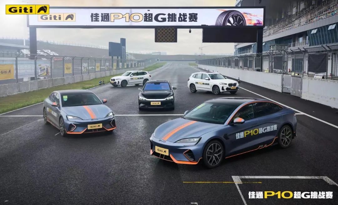 极速驾控尽显高端实力，佳通P10超G挑战赛燃动株洲
