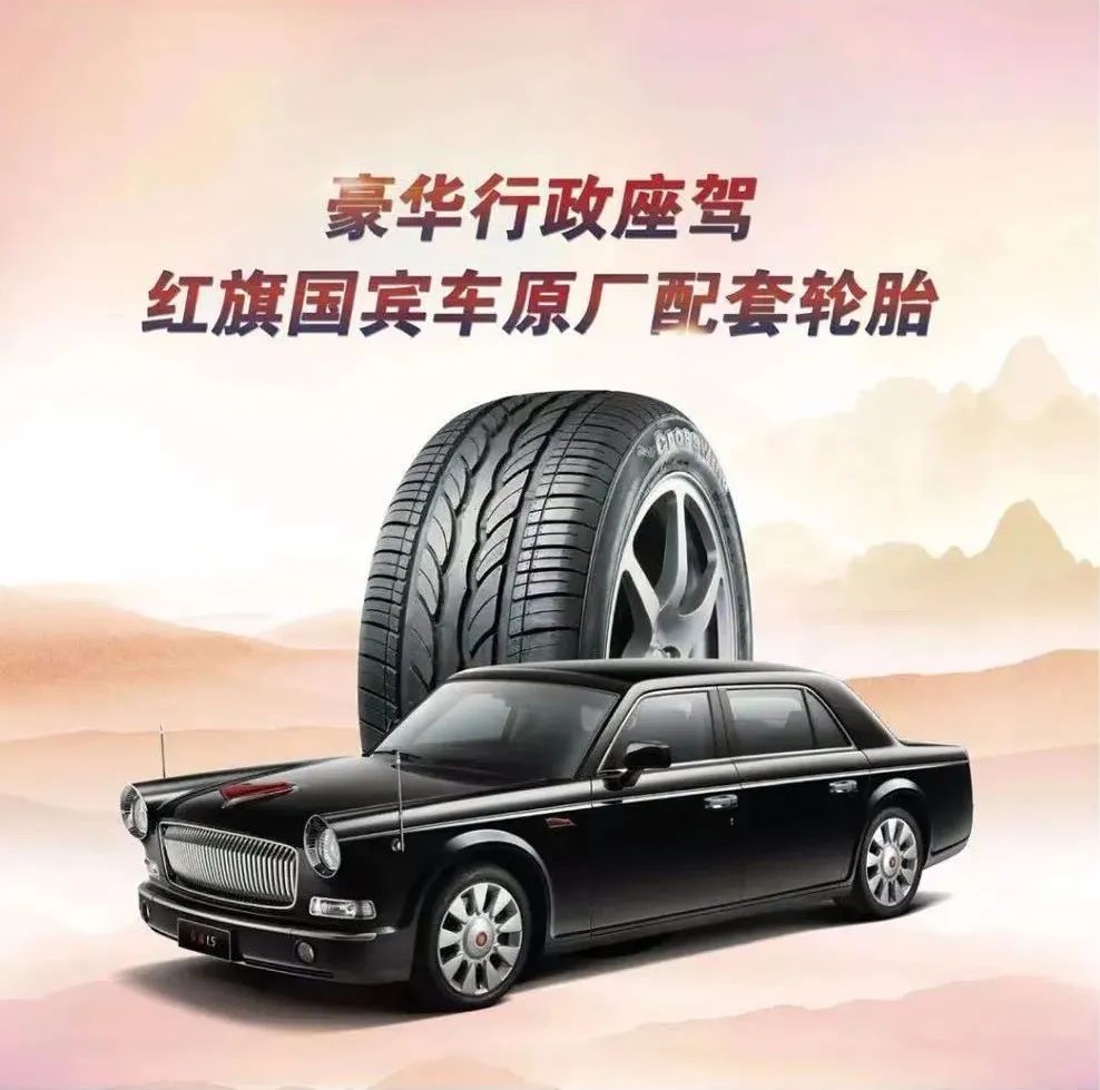 玲珑轮胎配套！法国总统访华乘坐的红旗国宾车惊艳国外记者