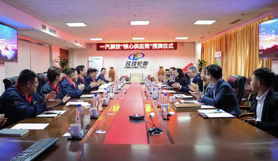 风雨同舟三十年，玲珑轮胎获一汽解放“核心供应商”称号
