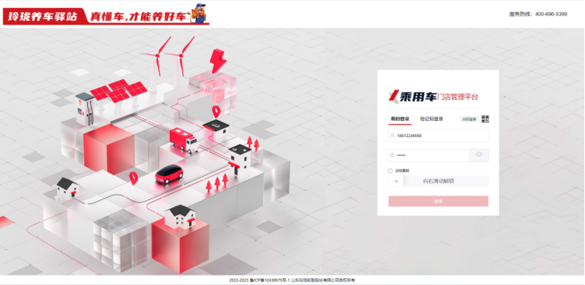 破解业绩密码，玲珑养车驿站门店智慧管理系统正式上线