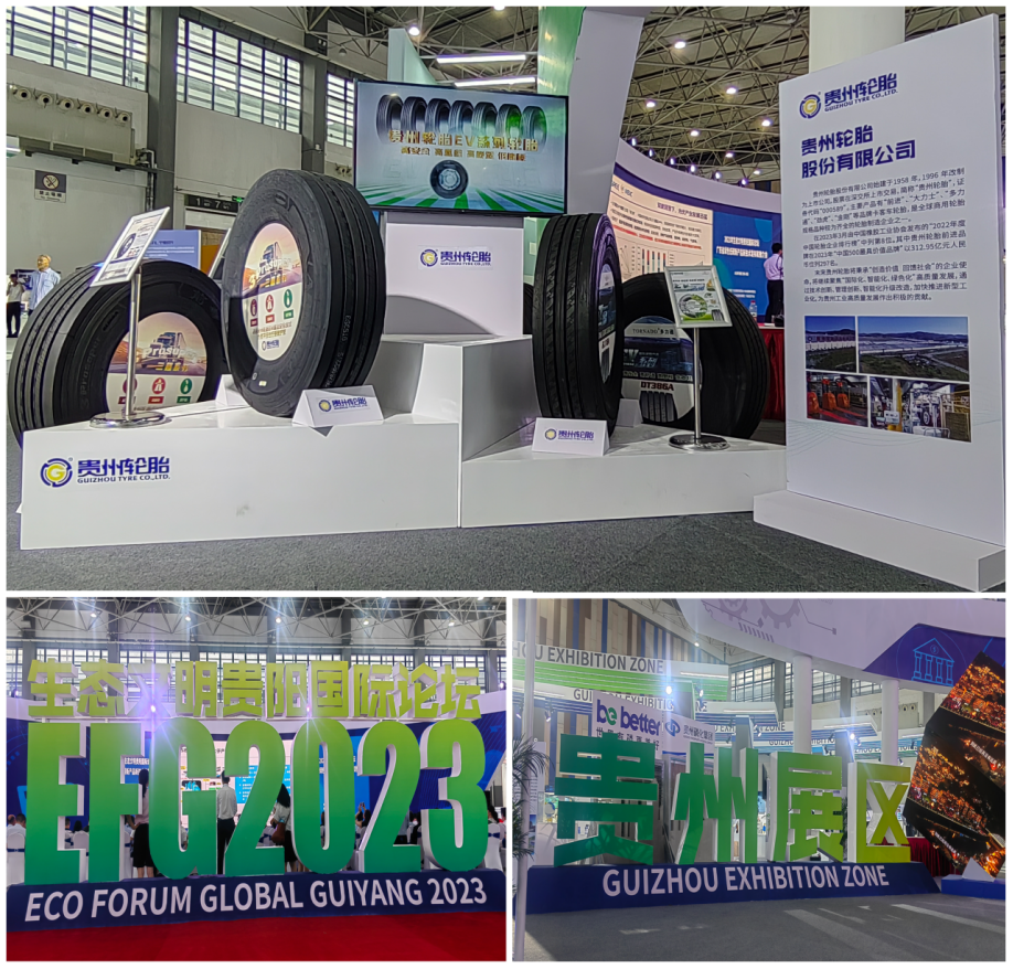 绿色低碳发展——贵州轮胎一直在前进