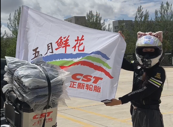 关爱儿童成长，正新轮胎公益行动走进阿拉善特殊教育学校