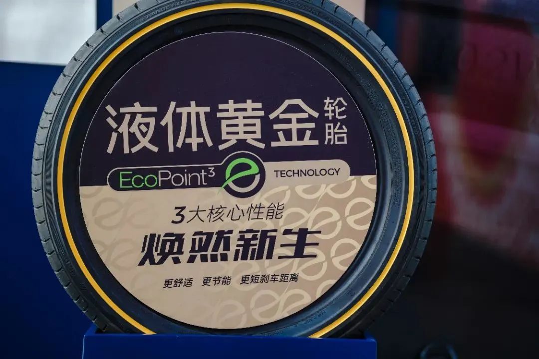 创新领跑，捷报频传！赛轮和液体黄金轮胎双双获奖！