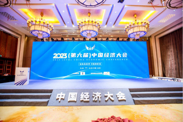 第六届中国经济大会上贵州轮胎荣获三项大奖