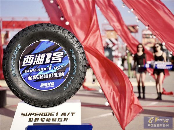 天地主场，沙海英雄丨西湖1号A/T胎勇闯阿拉善英雄会，玩转沙漠越野挑战！