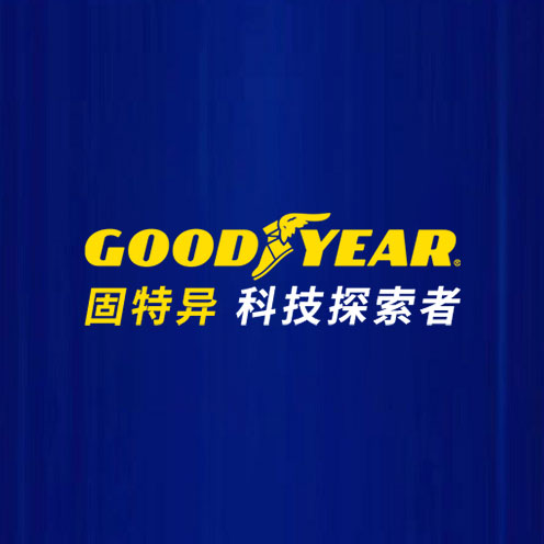 持续深耕中国市场 固特异携手京东以社会化库存项目开启战略合作2.0