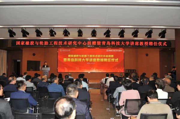 国橡中心捐赠物资，助力青岛科技大学发展