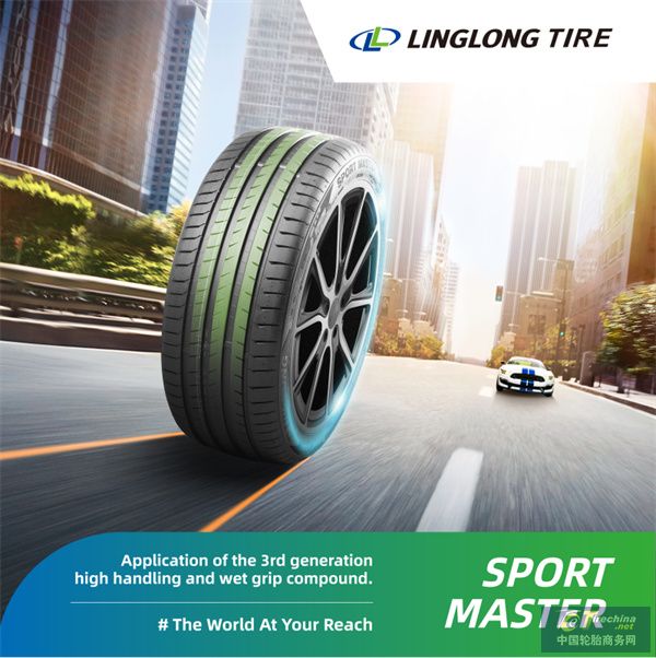 玲珑轮胎欧洲工厂，开启全新阶段