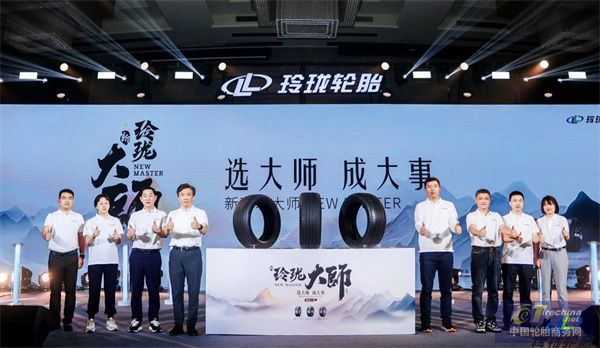 选大师，成大事！新玲珑大师系列重磅发布