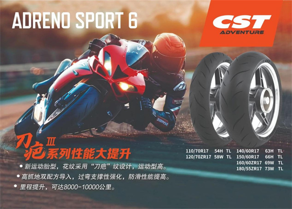 性价比神胎，正新AS6刀疤III正式上市！