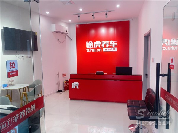 打工不如开途虎，90后退伍小伙加入途虎新青年，半年“开二店”