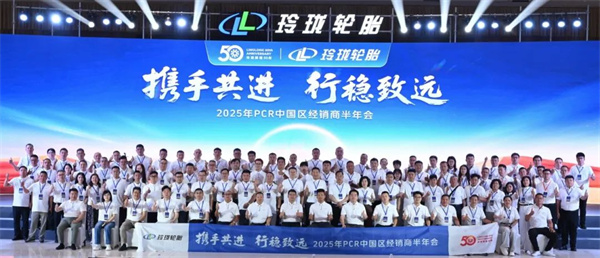 玲珑轮胎：深化“产品+渠道”双轮驱动，赋能终端抢占市场