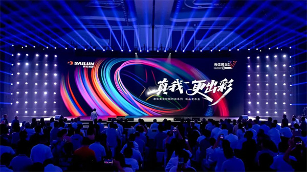 “高颜值+高性能”展现出彩真我 液体黄金轮胎时尚系列震撼上市